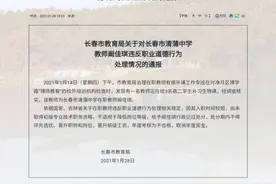 长春一高中教师违规补课被通报！不得评优，取消奖金图片