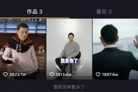 2天3条短视频，刘德华抖音圈粉已超4000万图片