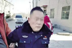 入戏太深的“刑侦队长”落网了图片
