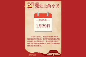 1月29日图片