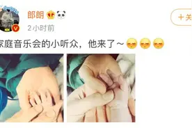 郎朗官宣得子，“我不想当虎爸”图片