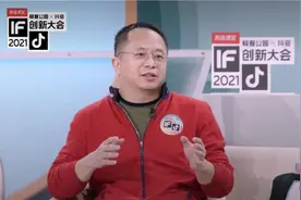360周鸿祎：做政企安全，是因为能力越大责任越大图片