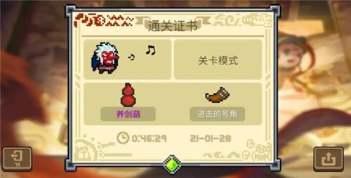 元气骑士小小指挥官怎么过？小小指挥官通关攻略心得分享