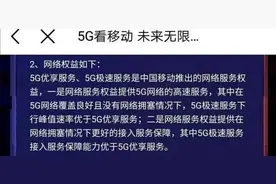 15楼财经 | 三大运营商5G套餐网速调查：下载1个GB 低档2秒、高档1秒图片