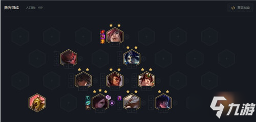 云顶之弈三国腕豪阵容怎么玩 11.2神超三国腕豪阵容上分攻略