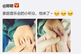 郎朗吉娜宣布产子：家庭音乐会的小听众 他来了图片