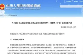 防止男性青少年女性化，教育部：加强体育、健康教育图片