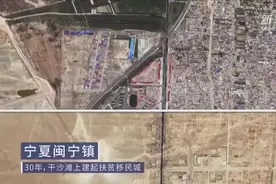 卫星告诉你，真实的“山海情”到底什么样视频封面