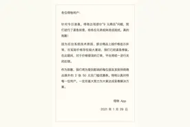得物回应出现部分9元商品：后台出现故障，价格错误订单将统一关闭图片