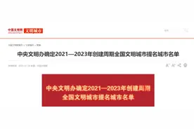 新一轮全国文明城市提名，广西17地入选！快来加油图片