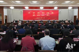 广东这5所本科高校，调整为省属图片