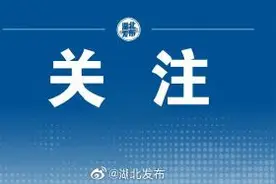 武汉拟出新规，小区这些收入属业主共有图片