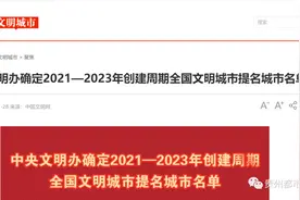 贵州13地入选全国文明城市最新提名城市名单，有你的家乡吗？图片