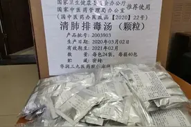 国家中医局：“清肺排毒汤”不得使用单味中药配方颗粒调配使用，以免贻误救治图片