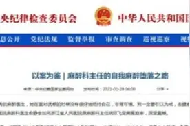 中纪委发文聚焦医药腐败浙江个案，知名外企前员工行贿超千万在杭州被公诉图片