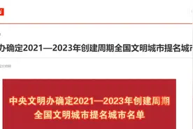 全国文明城市提名城市确定，广西17个图片
