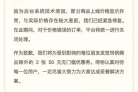 得物App回应平台“9元商品”：系局部技术问题 对用户进行补偿图片
