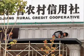 21深度丨万亿隐形“超级农商行”如何转型？多省农信社称抢抓全国改革“窗口期”图片