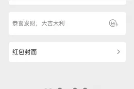 微信新增群内专属红包功能 可指定任意一名群友领取图片