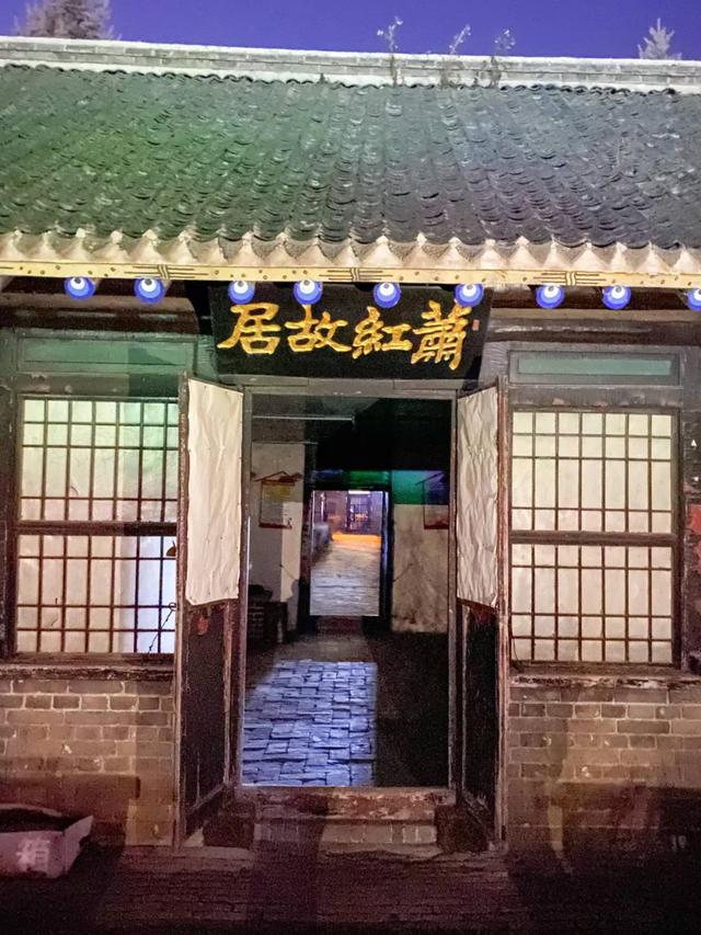 萧红诞生地呼兰，这次为何被全国牵挂？