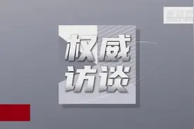 权威访谈|从一粒种子开始……视频封面