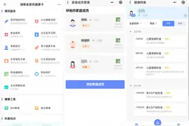 春节不回家健康送到家，这张“健康卡”一定要为父母领图片