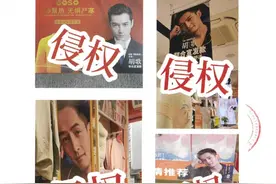 胡歌起诉广东一贴身衣物企业图片