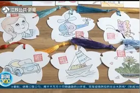 超暖心的寒假礼物！泰州老师手绘96枚书签鼓励学生视频封面