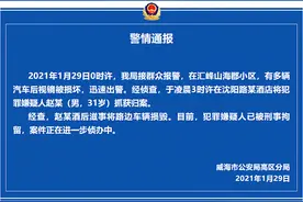 山东威海一男子酒后砸多辆车后视镜被刑拘图片