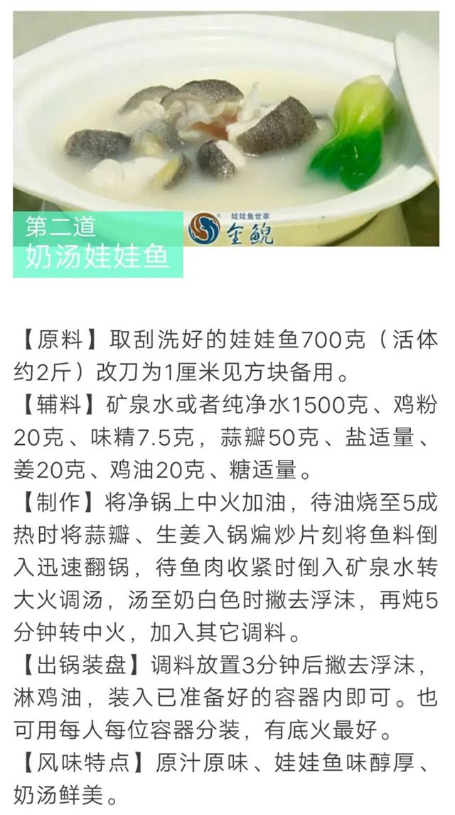 这道美食，你品尝过吗？