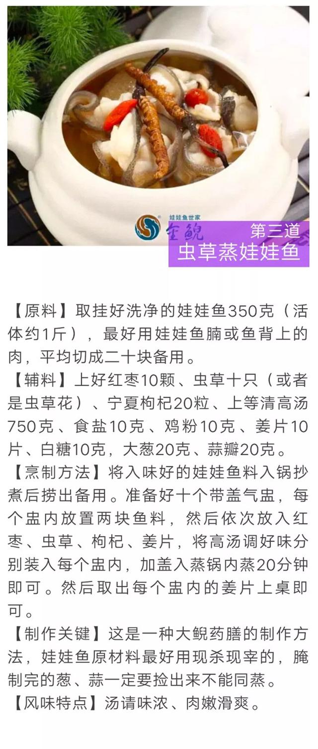 这道美食，你品尝过吗？