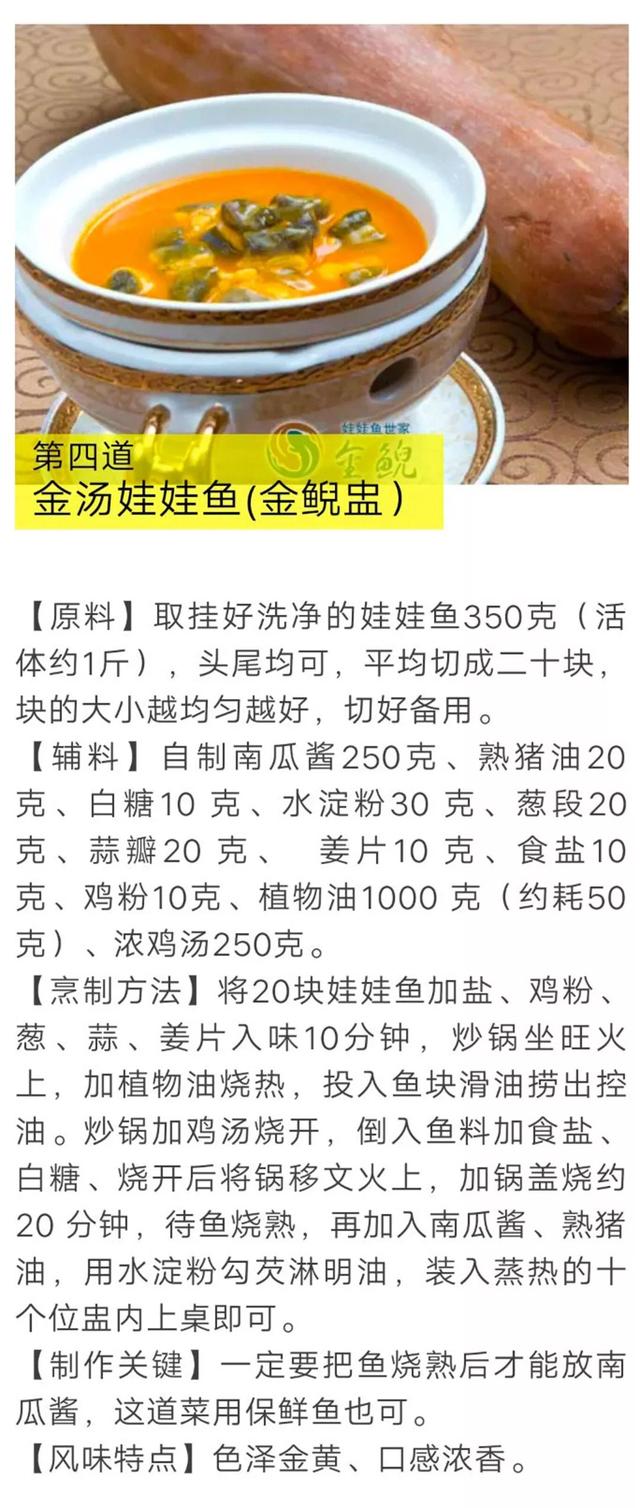 这道美食，你品尝过吗？