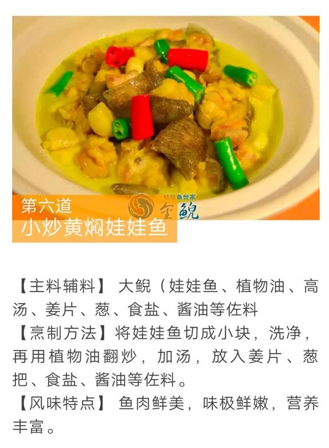 这道美食，你品尝过吗？