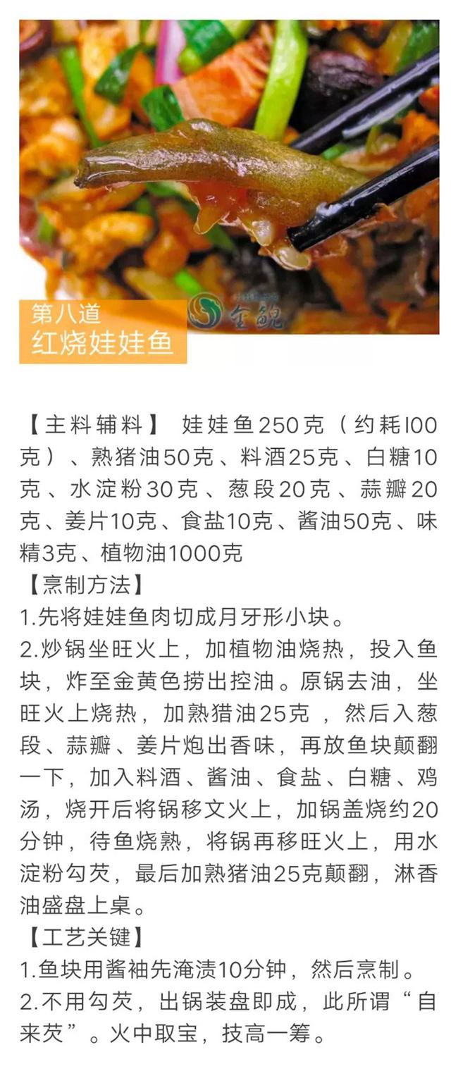 这道美食，你品尝过吗？