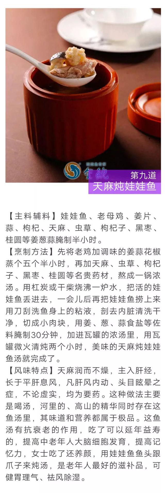 这道美食，你品尝过吗？