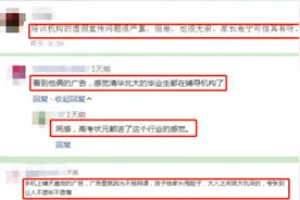 打名师牌承诺提分 教培机构虚假宣传置未成年人保护于何地？图片