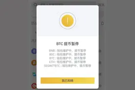 币安回应暂停提币：新用户和访问量突增导致，正逐步恢复正常图片