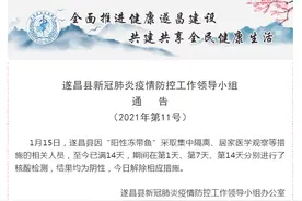 浙江遂昌：因“阳性冻带鱼”集中隔离相关人员核酸检测均为阴性图片
