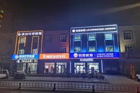 创业六年，瞬间流失一半员工：一家教培机构遭遇“闪电战”图片