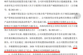 艰难中图发展！太平洋证券近12亿计提减值后或轻装上阵图片