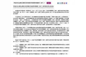 迅速跟进！香港政府宣布：所谓BNO护照不能用于在香港出入境图片