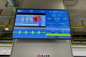 18号线车站显示屏上的拥挤度是怎么来的？“AI+轨道交通”！未来上海地铁将向全自动运行2.0版本迈进图片