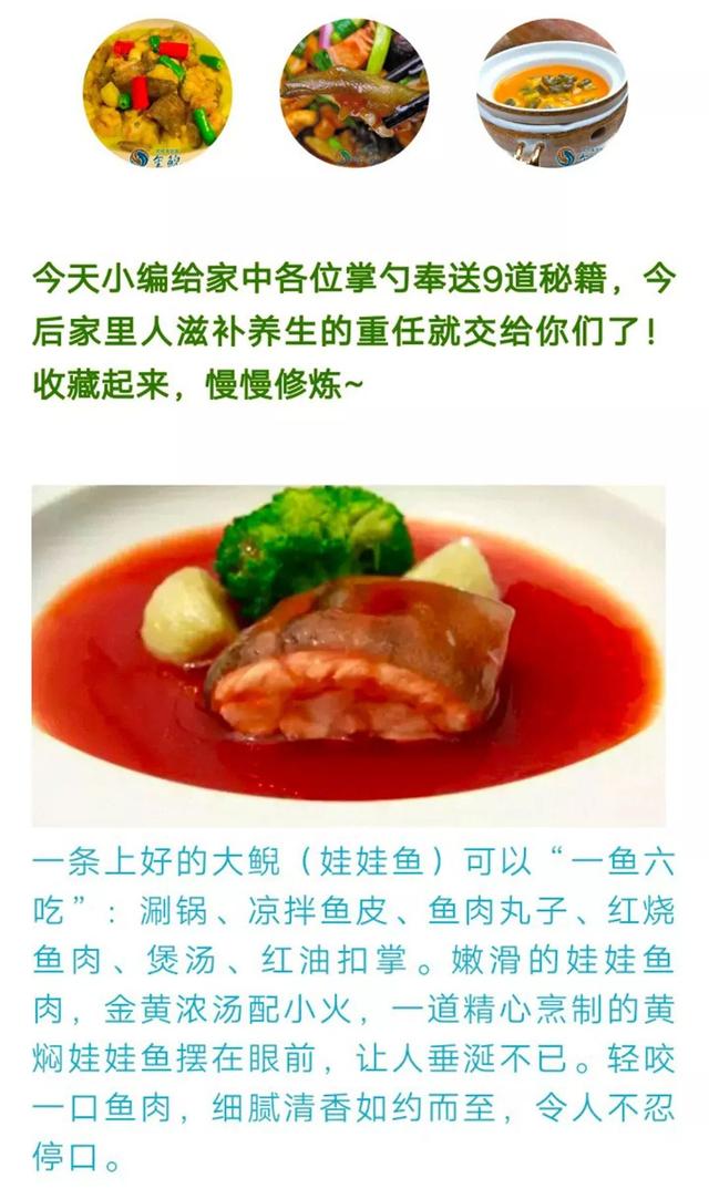 这道美食，你品尝过吗？