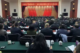 成都 一场“辣味十足”的“现场考试”——成都市纪委十三届八次全会速写图片