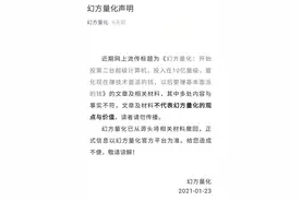 幻方量化“萤火二号”堪比76万台电脑？A股散户吓坏了？两个月规模猛增200亿，果然“幻方凶猛”图片