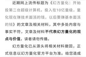 幻方量化“萤火二号”堪比76万台电脑？A股散户吓坏了？两个月规模猛增200亿，果然“幻方凶猛”图片