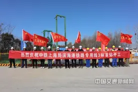 江苏盐城滨海港铁路专用线首根钻孔桩开工图片