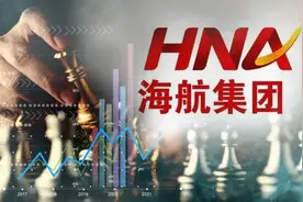 独家回应！海航缘何破产重整？负债7000亿"自救"无果！对债权人、员工、企业有何影响？权威人士七问七答图片