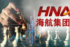 独家回应！海航缘何破产重整？负债7000亿"自救"无果！对债权人、员工、企业有何影响？权威人士七问七答图片