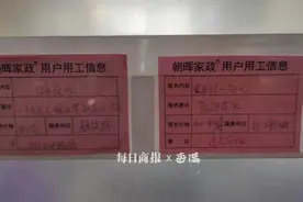 “杭州城市大脑”APP多了一个新功能，看颜色找阿姨……图片